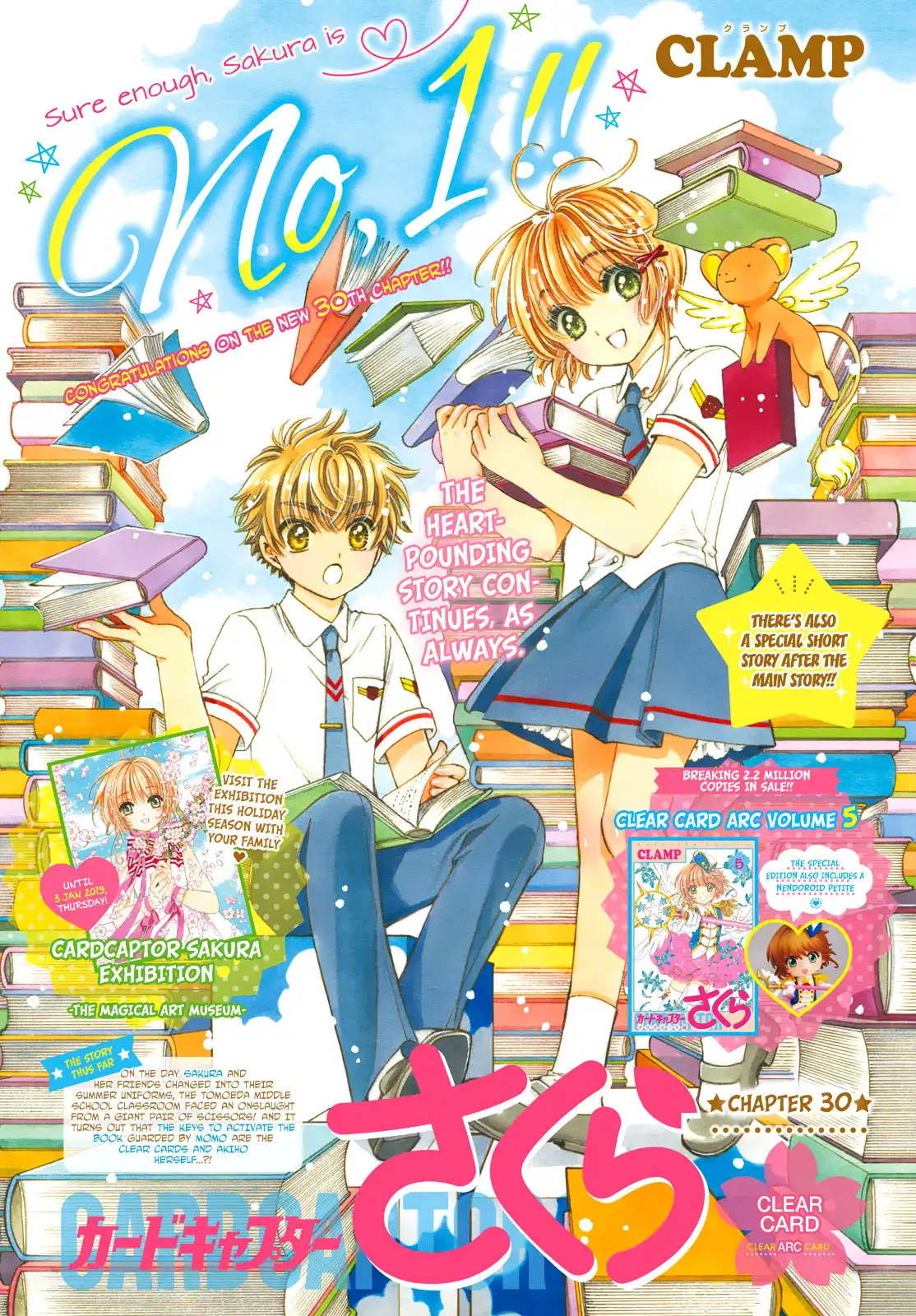 Cardcaptor Sakura - Clear Card Arc Chapter 30 1